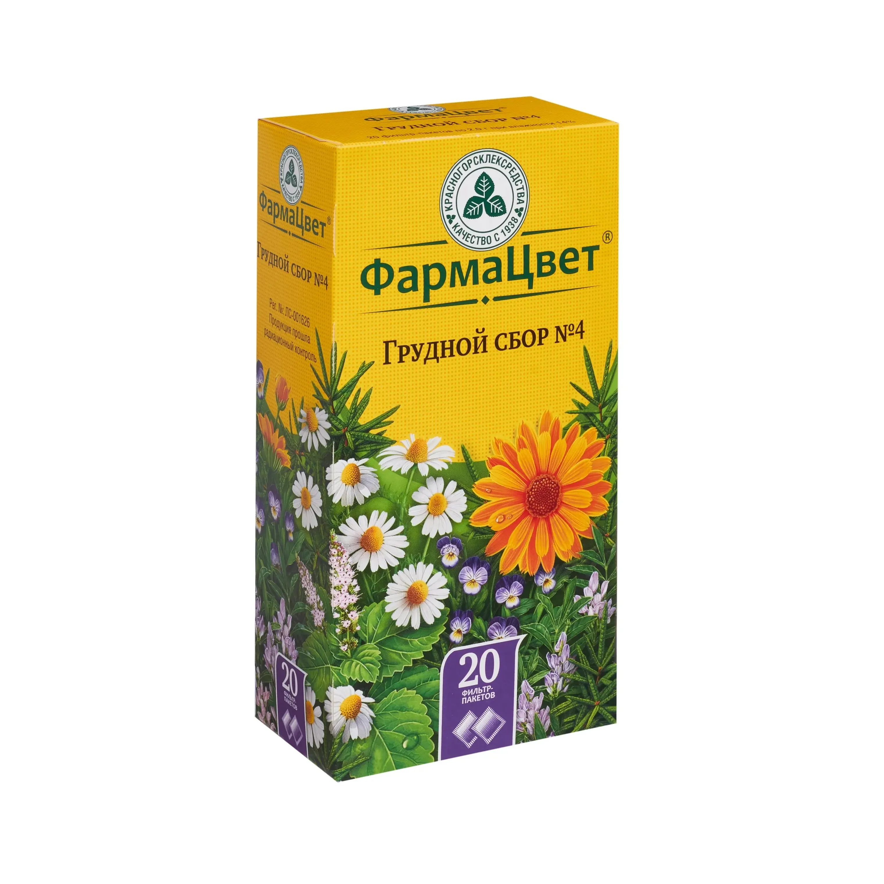 Сбор грудной N4 2г №20