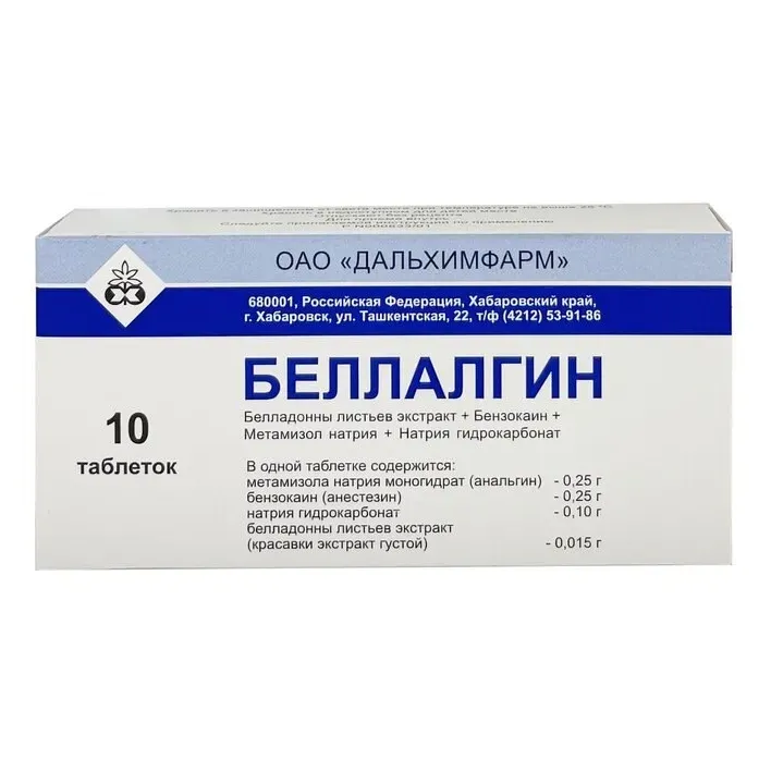 Беллалгин таб. №10