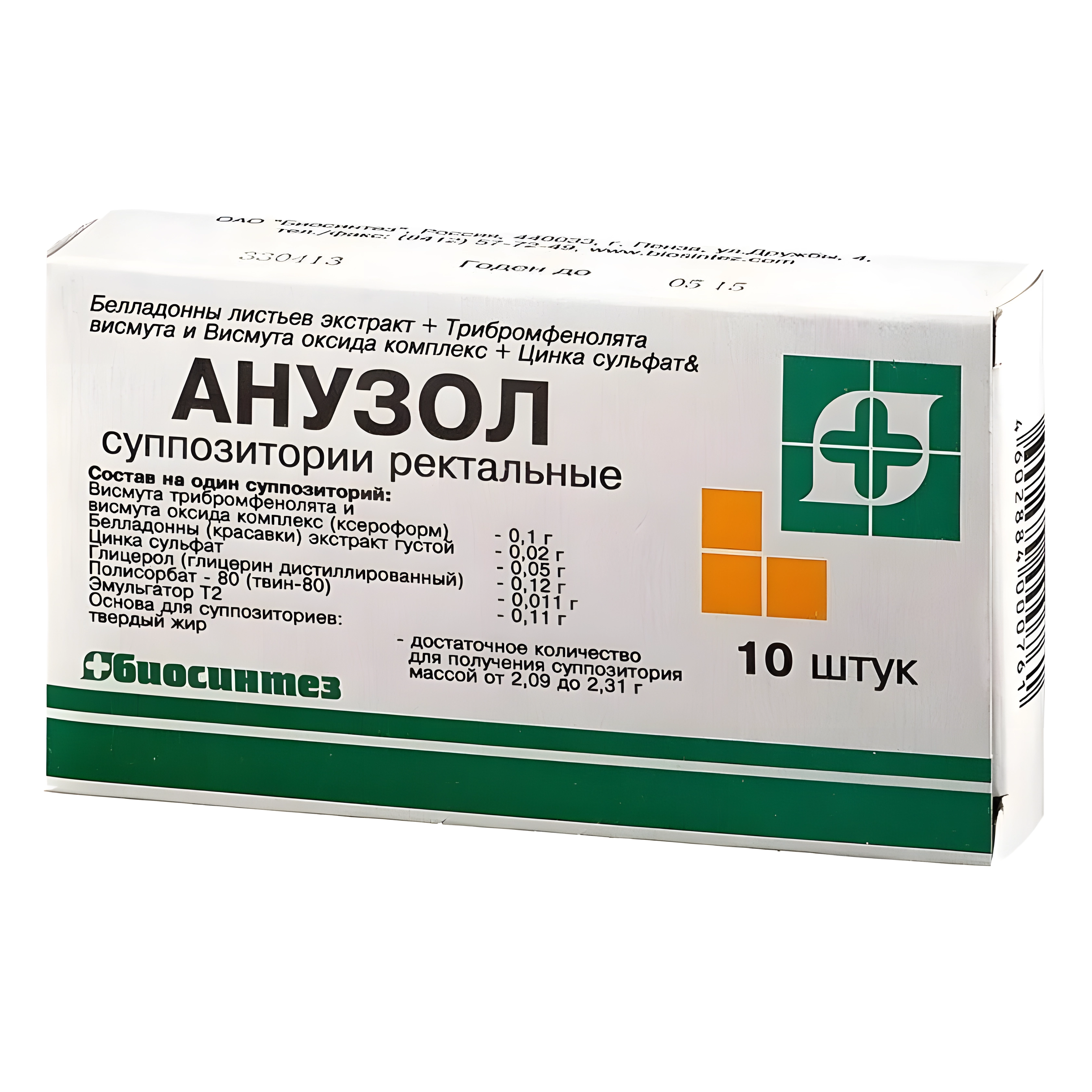 Анузол супп. рект. №10