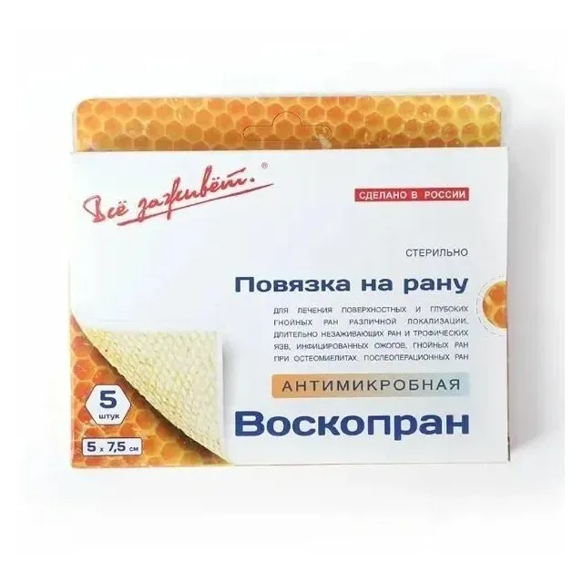Повязка мазевая Воскопран 7,5х5см