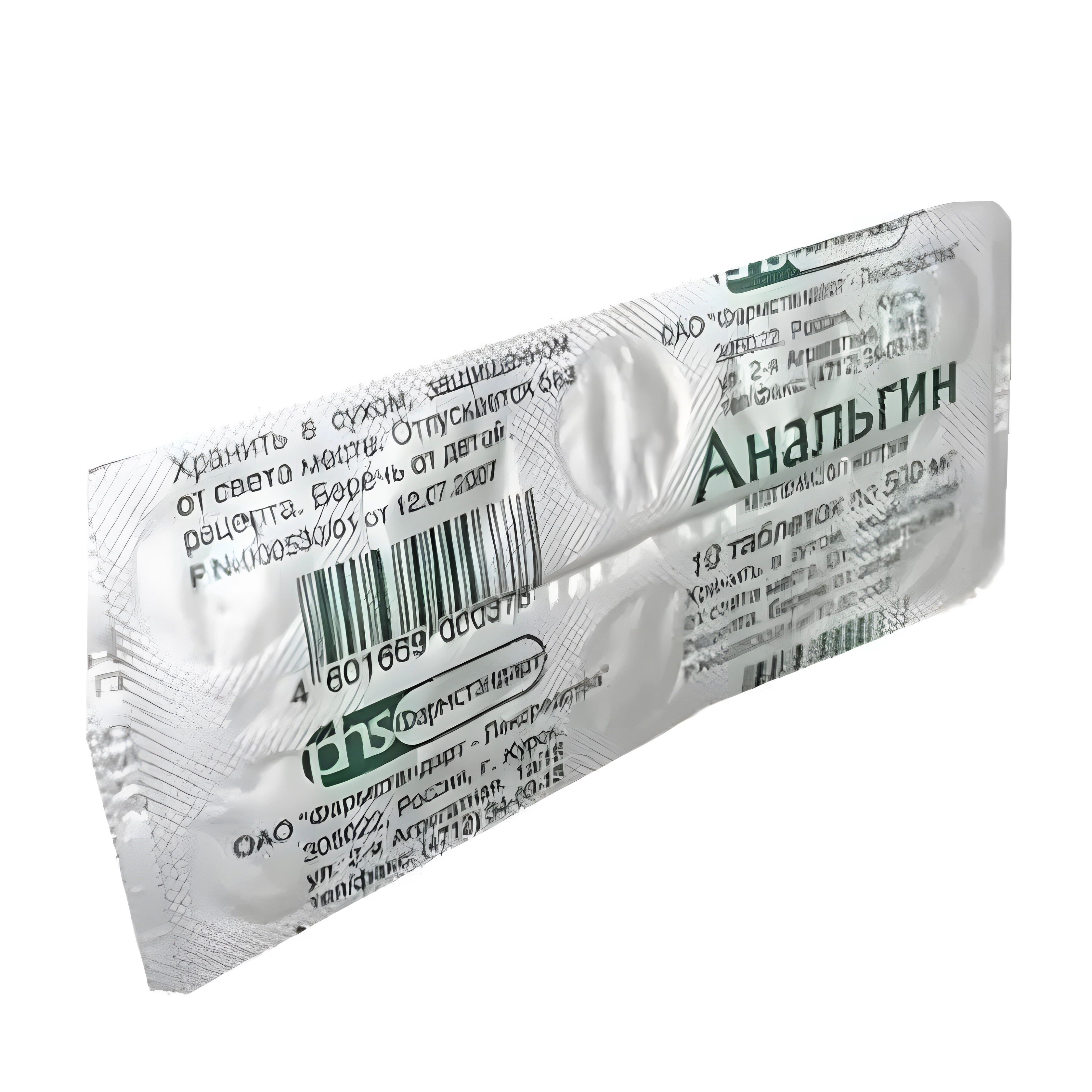 Анальгин таб. 500мг №10