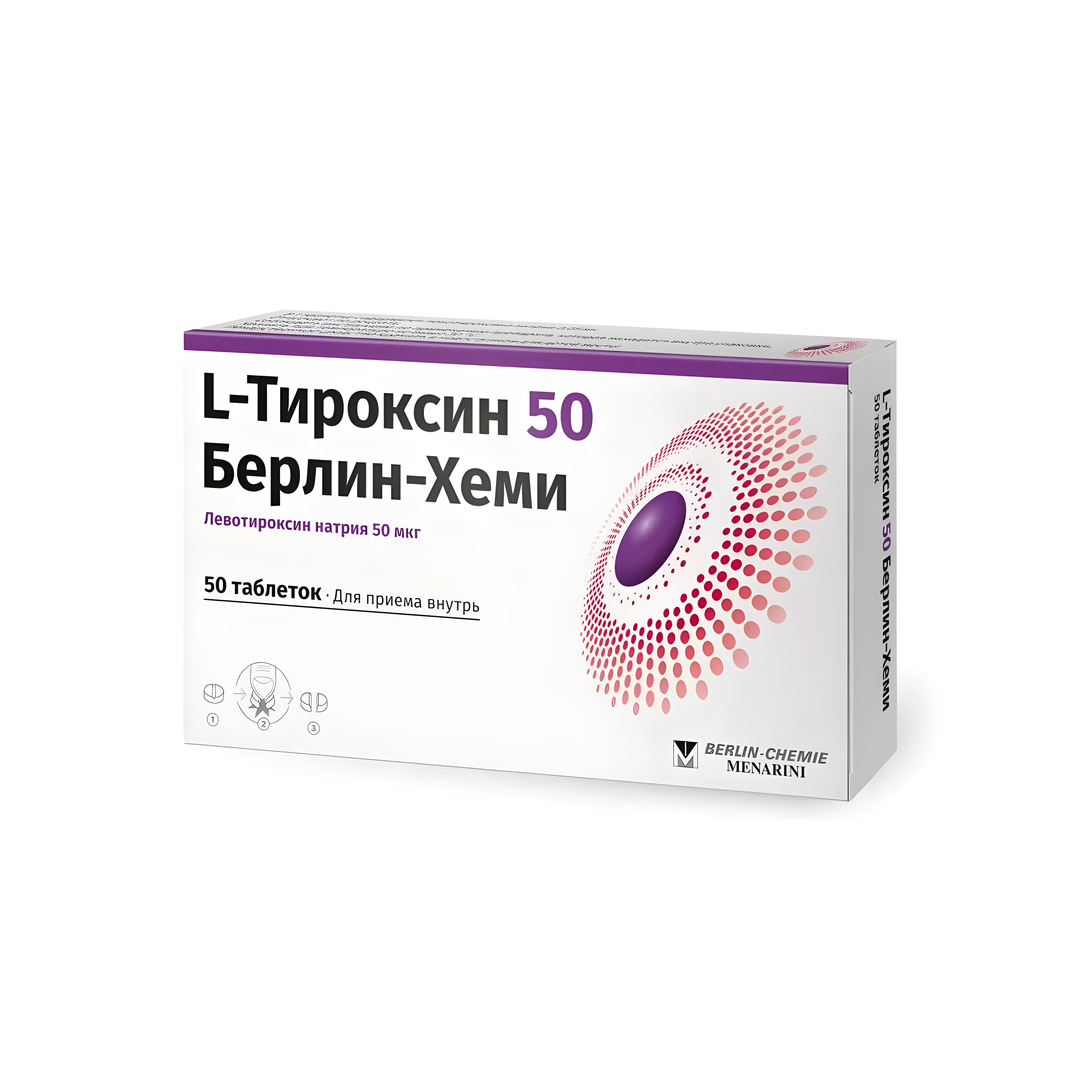 L-Тироксин 50 Берлин-Хеми таб. 50мкг №50
