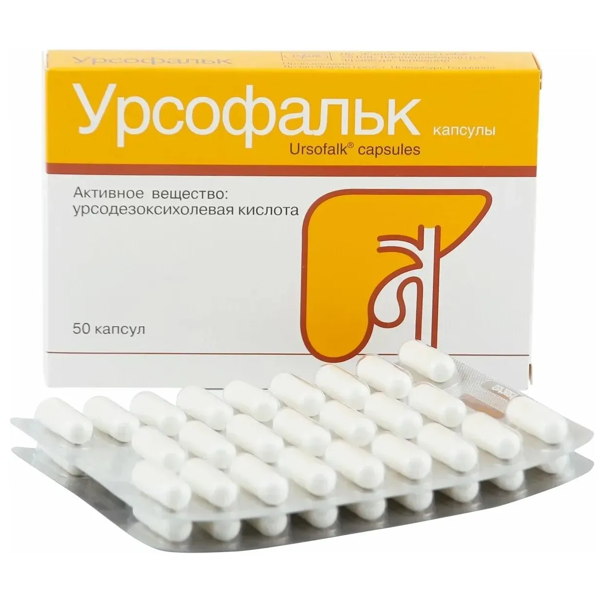 Урсофальк капс. 250мг №50