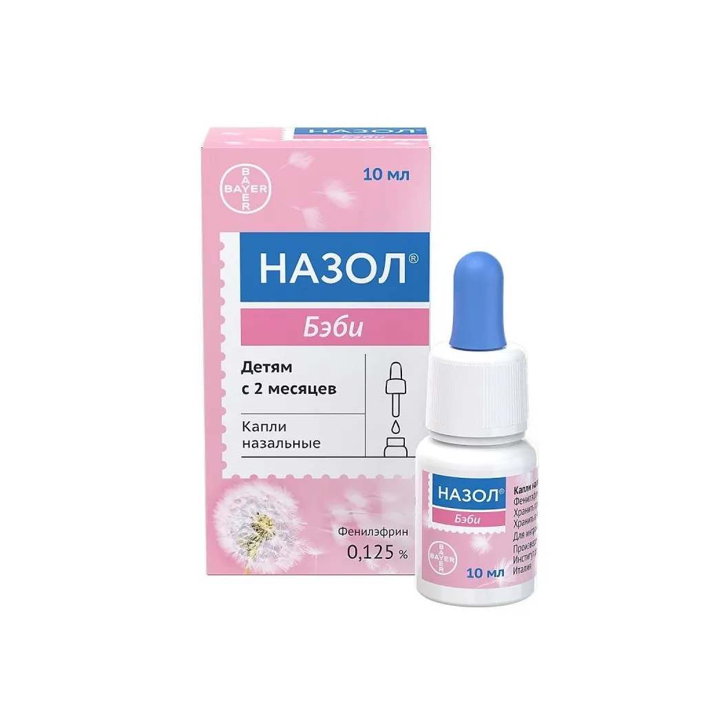 Назол бэби капли наз. 0,125% 10мл №1