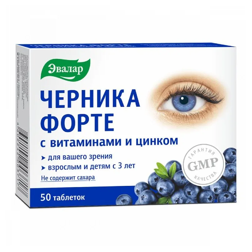 Черника форте с витаминами и цинком д/детей с 3-х лет и взрослых 250мг таб. №50