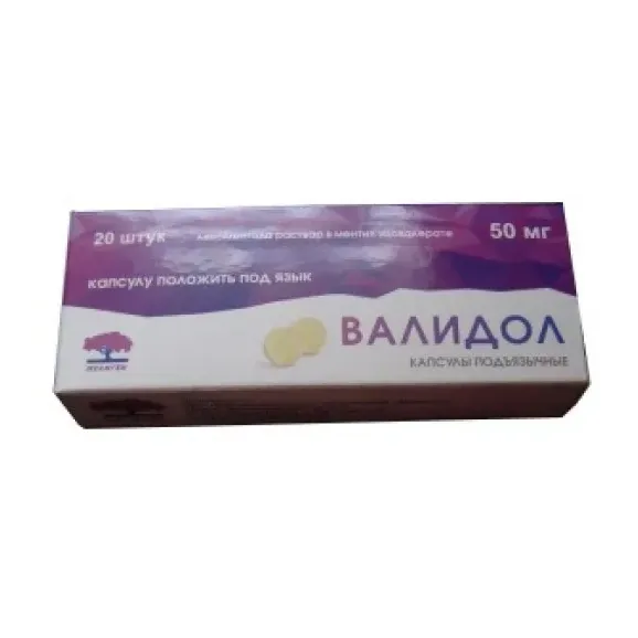 Валидол капс. подъязычн. 50мг №20