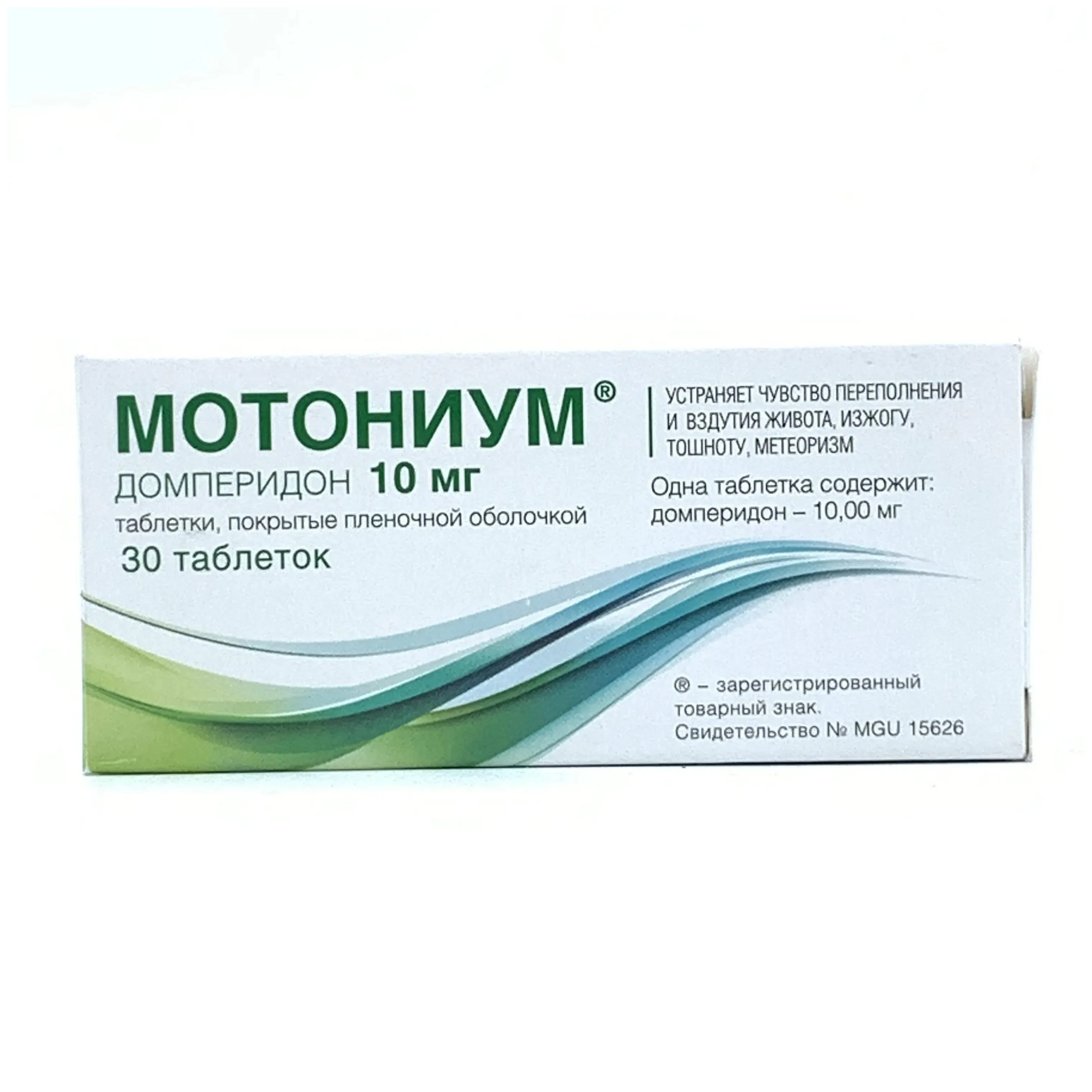 Мотониум таб. п.п.о. 10мг №30