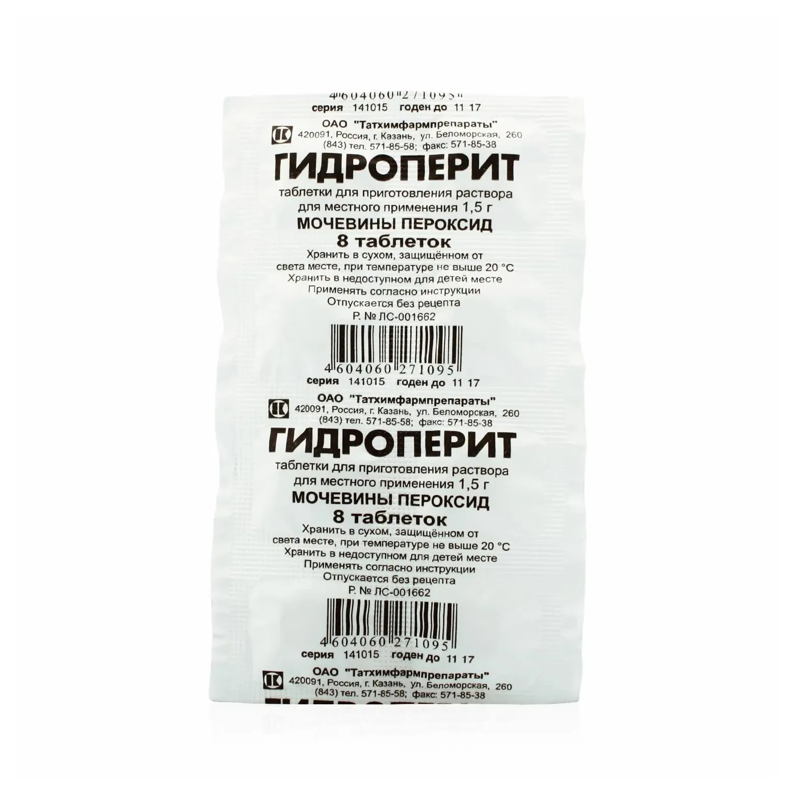 Гидроперит таб. 1,5г №8