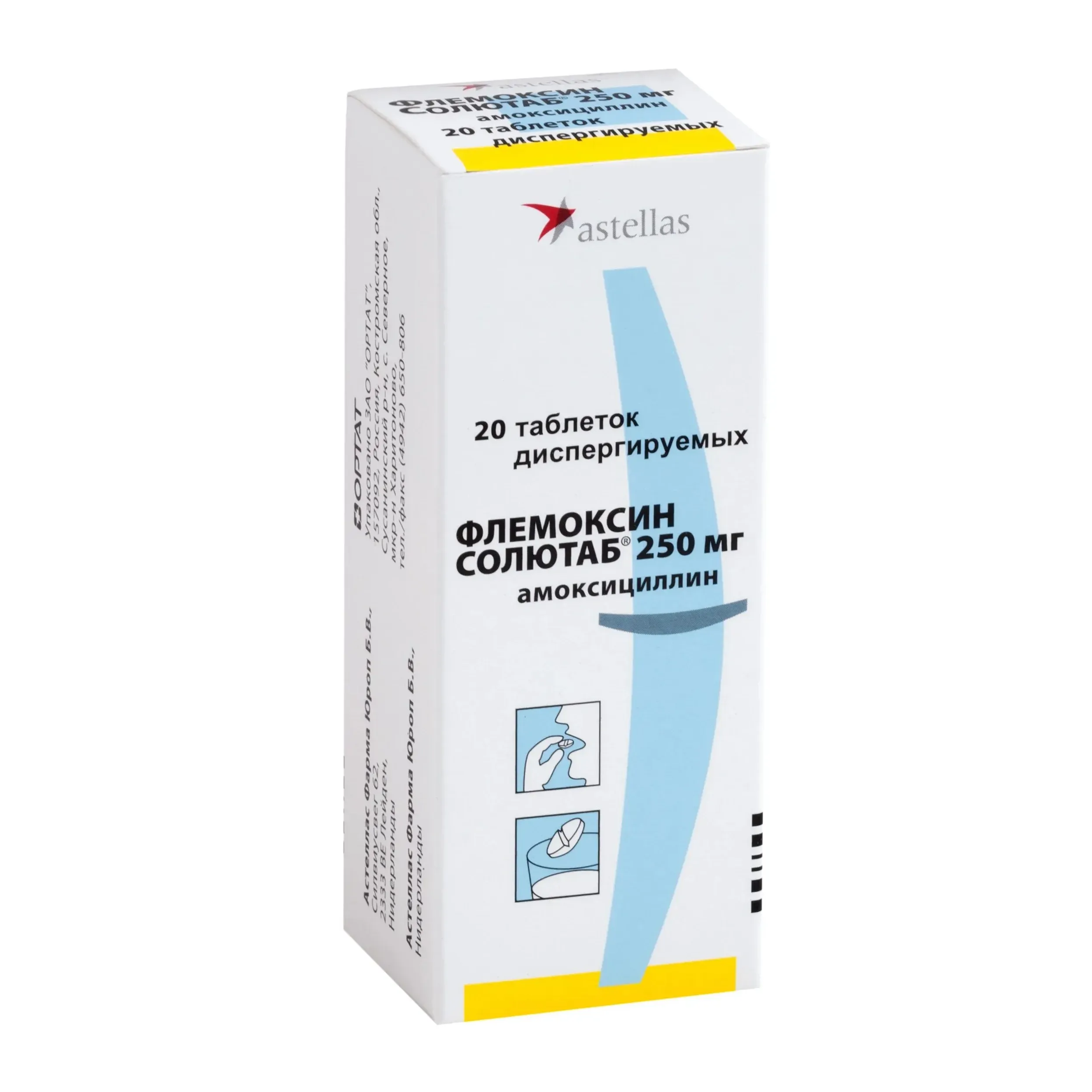 Флемоксин солютаб таб. дисперг. 250мг №20