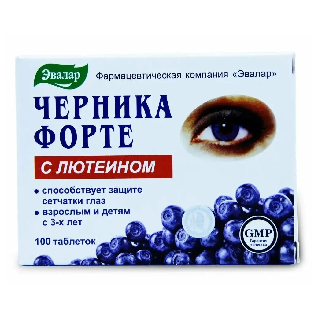 Черника форте с лютеином таб. 250мг №100