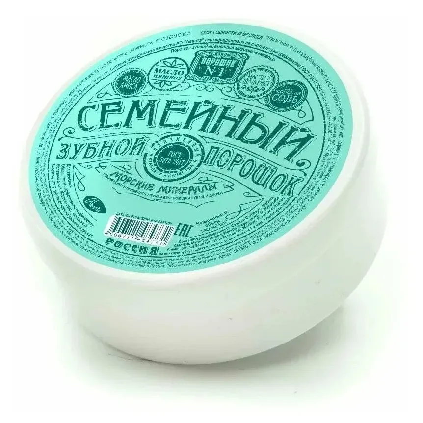 Зубной порошок семейный морские минералы 140г