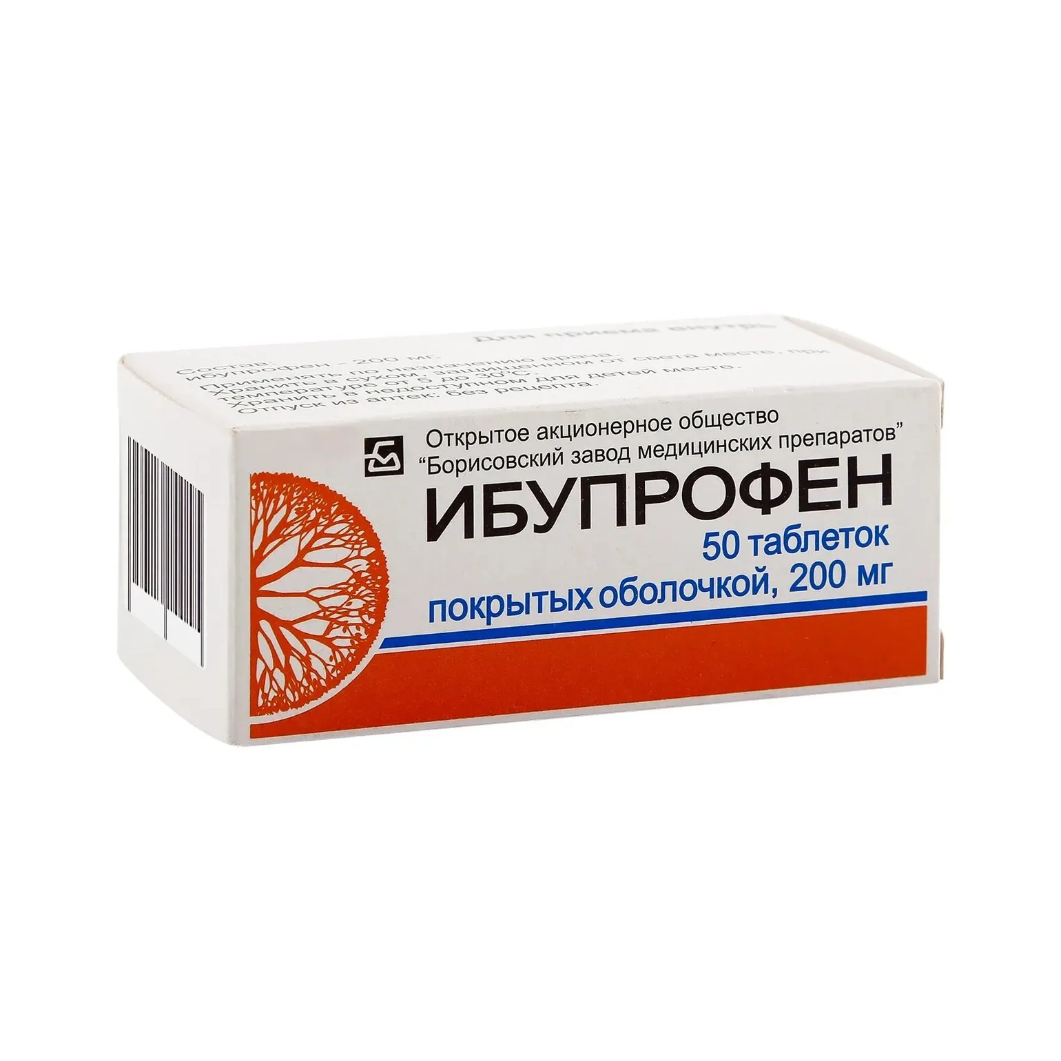 Ибупрофен таб. п.п.о. 200мг №50