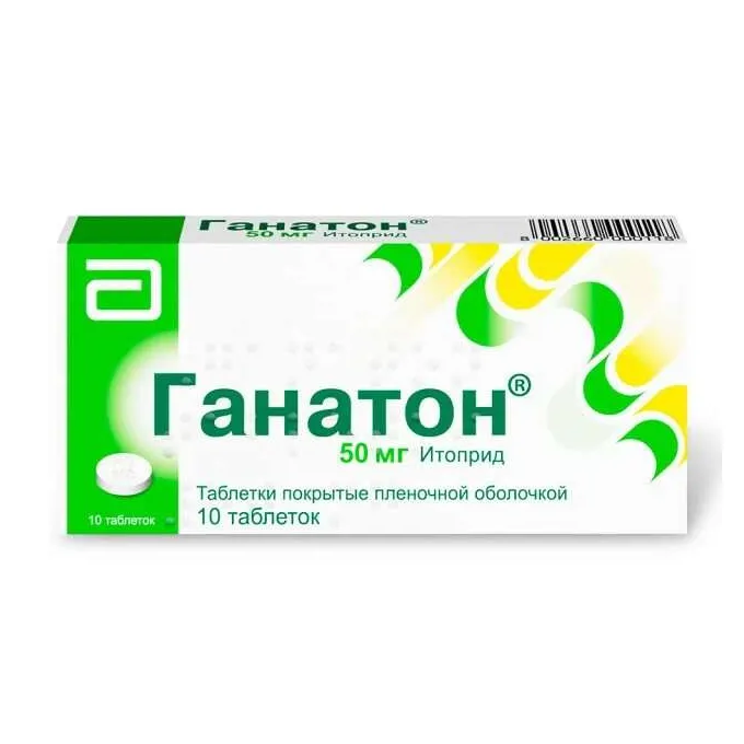 Ганатон таб. п.п.о. 50мг №10