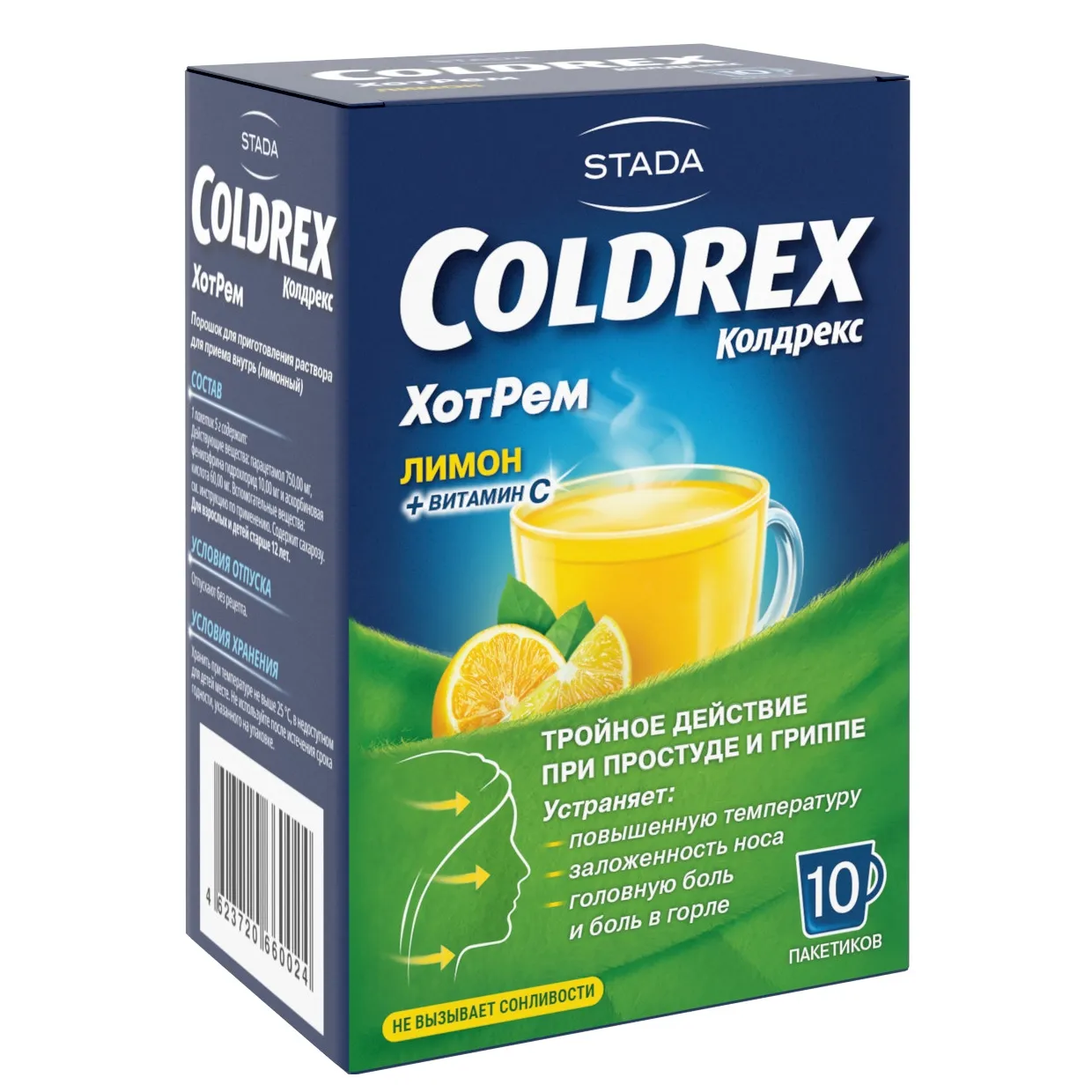 Колдрекс хотрем пор. д/р-ра внутр лимонно-медовый 5г №10
