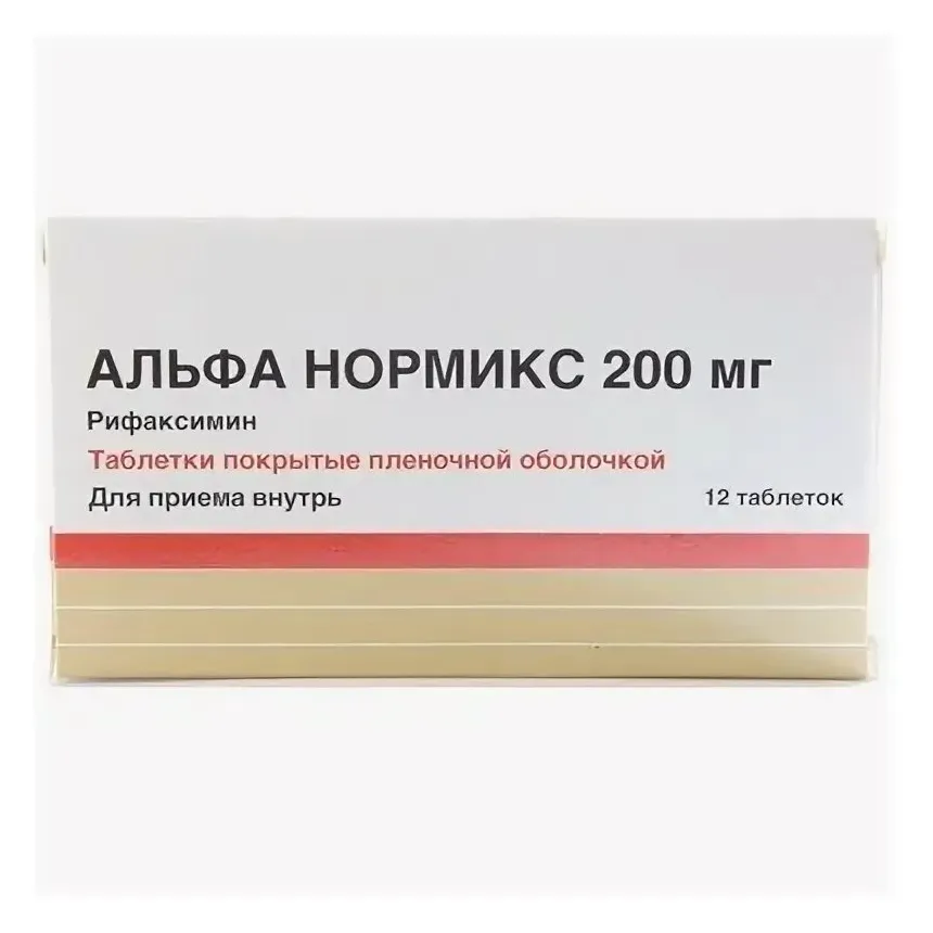 Альфа нормикс таб. п.п.о. 200мг №12