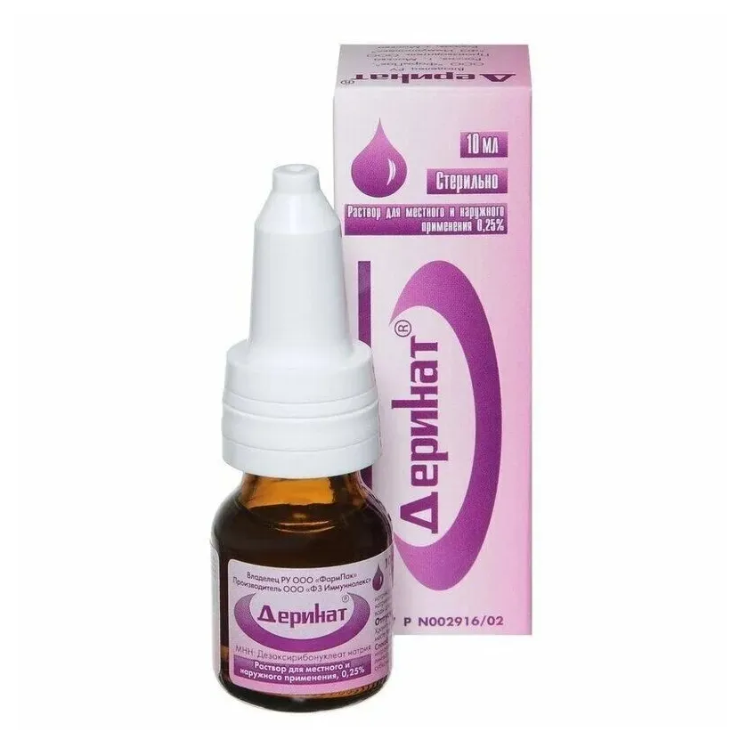 Деринат р-р д/местн. и наружн. прим. 0,25% 10мл №1  (фл-кап розов)