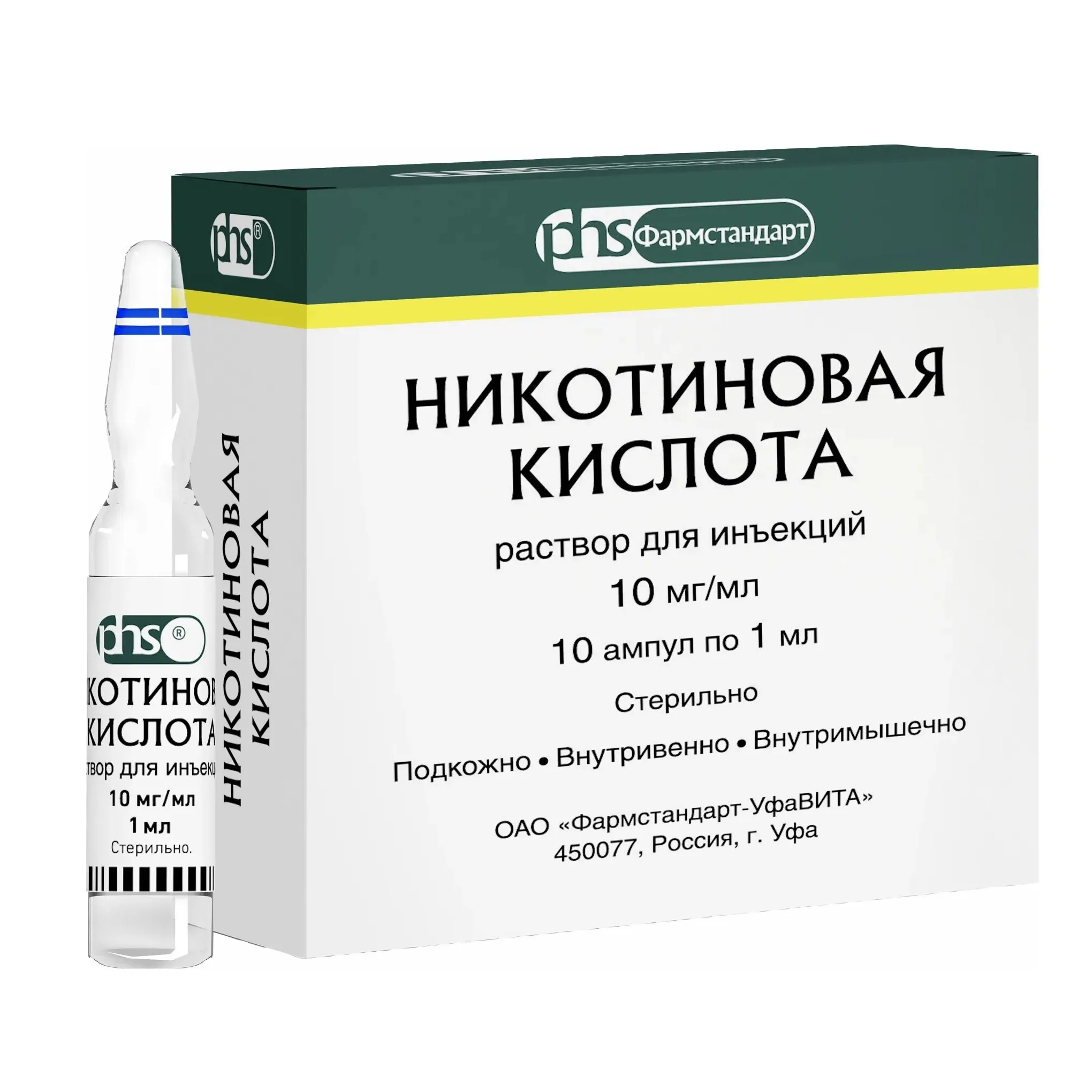 Никотиновая кислота р-р д/ин. 1% 1мл №10