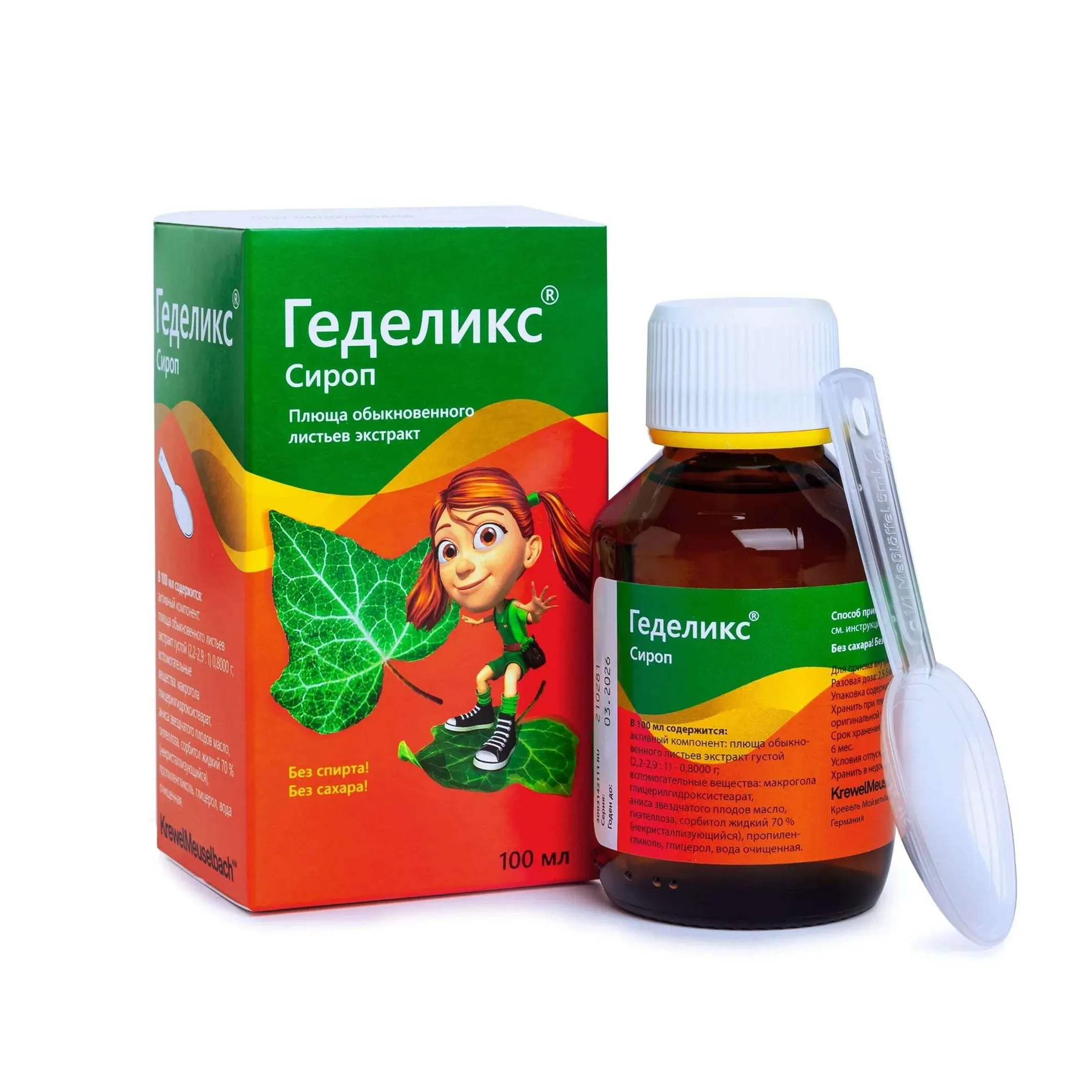 Геделикс сироп 100мл №1