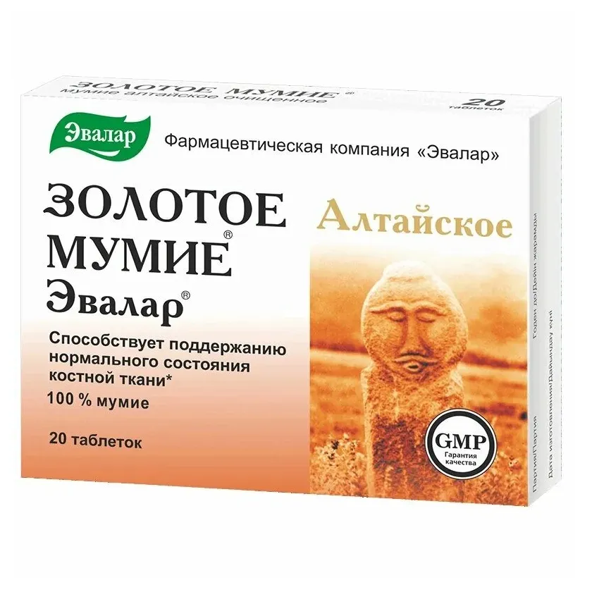 Мумие золотое алтайское очищенное таб. 200мг №20