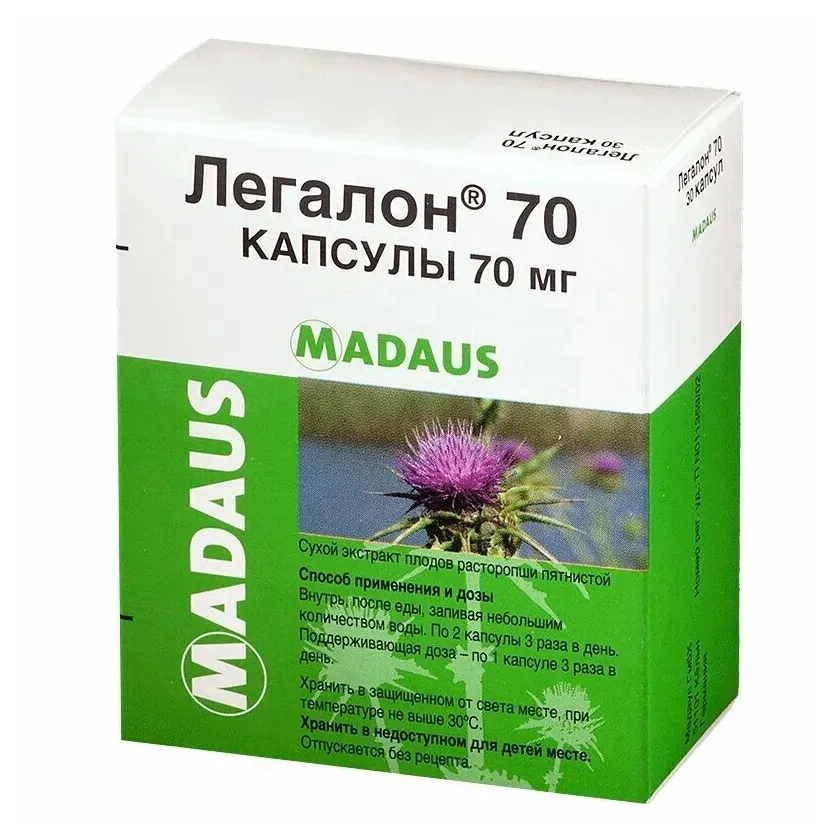 Легалон 70 капс. 70мг №30