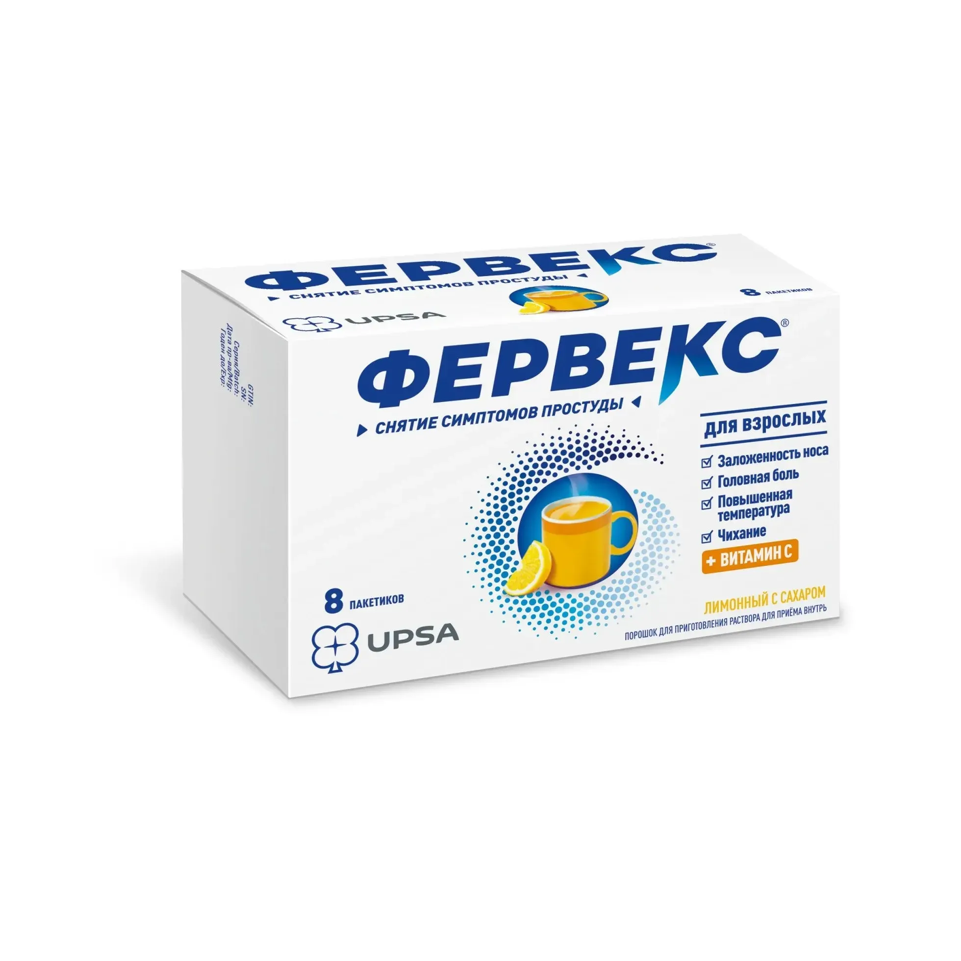 Фервекс пор. д/р-ра внутр лимонный с сахаром 500мг+25мг+200мг 13,1г №8