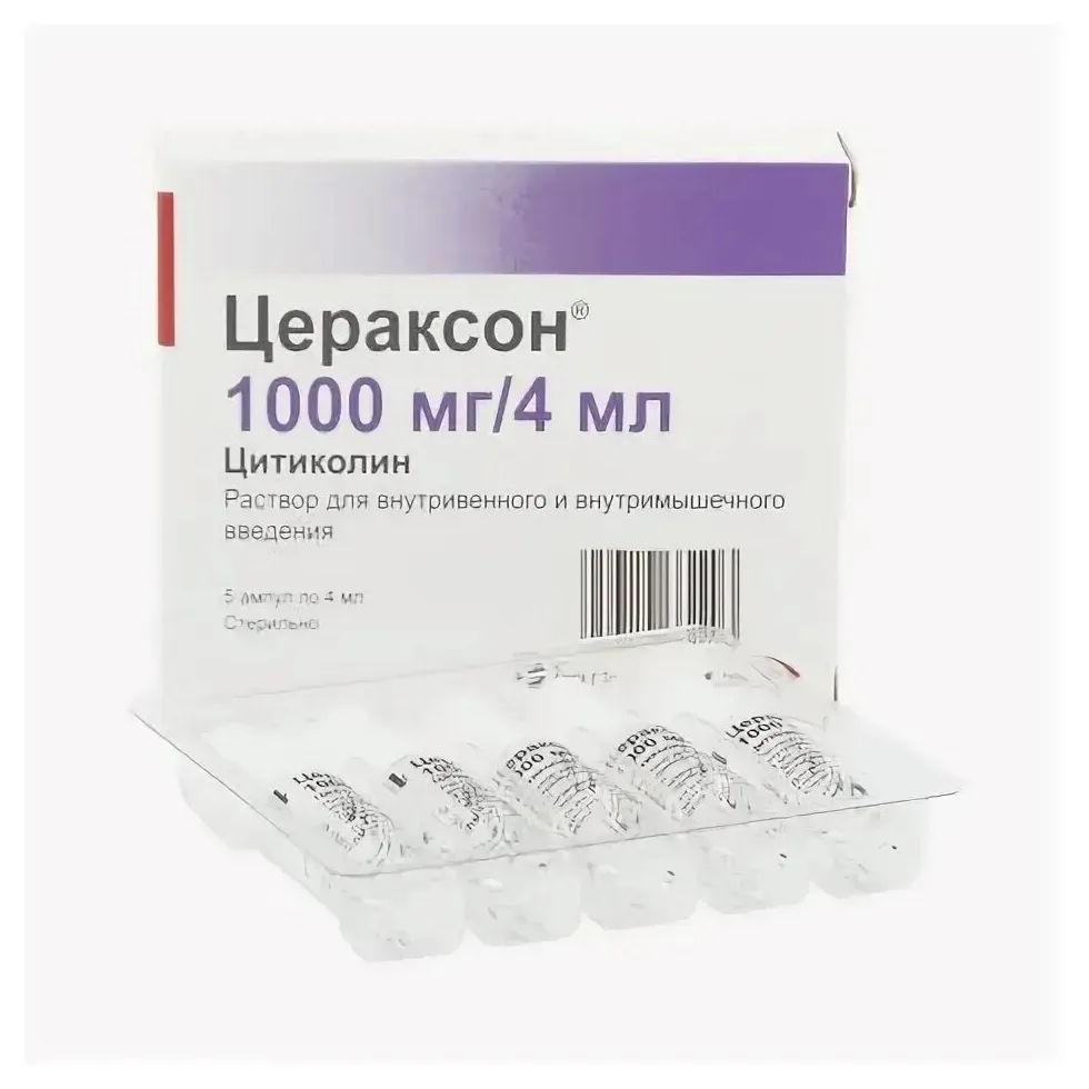 Цераксон р-р в/в и в/м 1000мг 4мл №5
