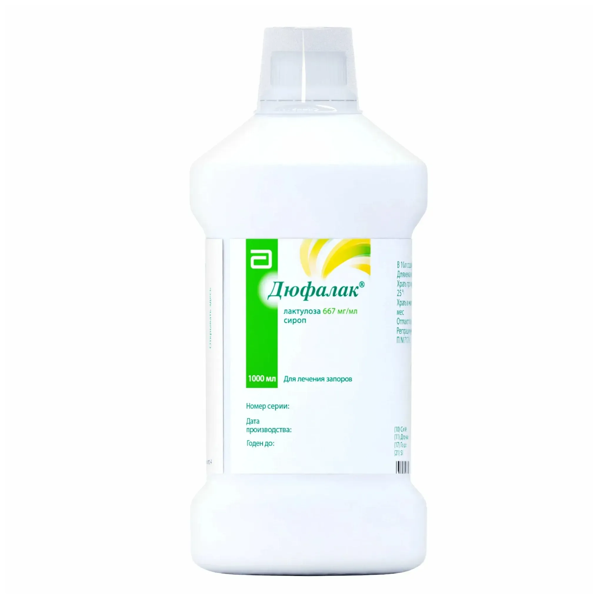Дюфалак сироп 667мг/мл 1000мл №1
