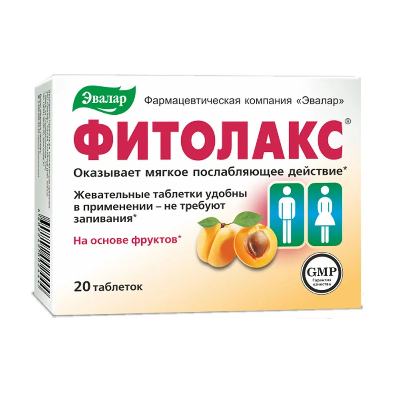 Фитолакс таб. 500мг №20