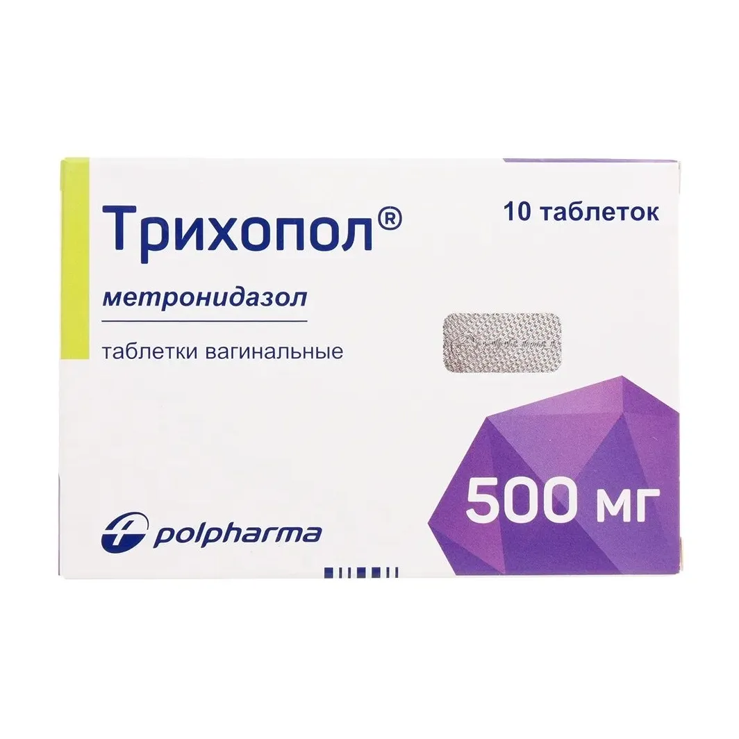 Трихопол таб. ваг. 500мг №10