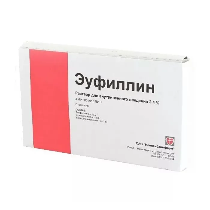 Эуфиллин р-р в/в 24мг/мл 10мл №10