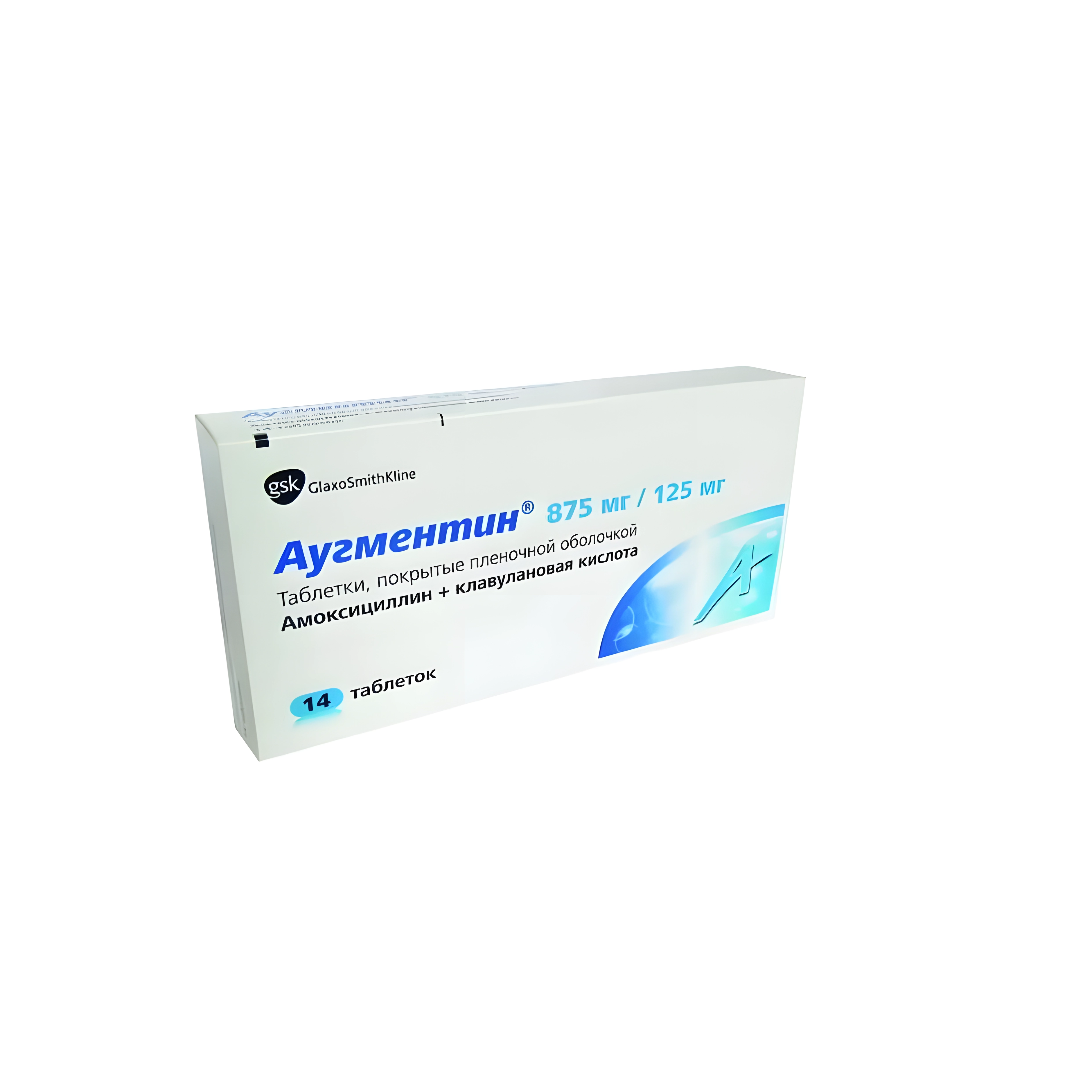 Аугментин таб. п.п.о. 875мг+125мг №14