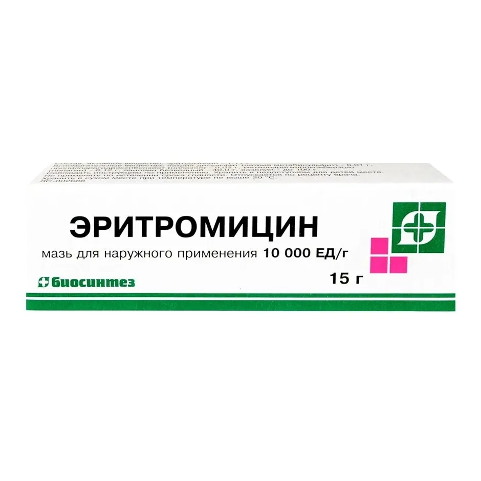 Эритромицин мазь 10000ЕД/г 15г №1