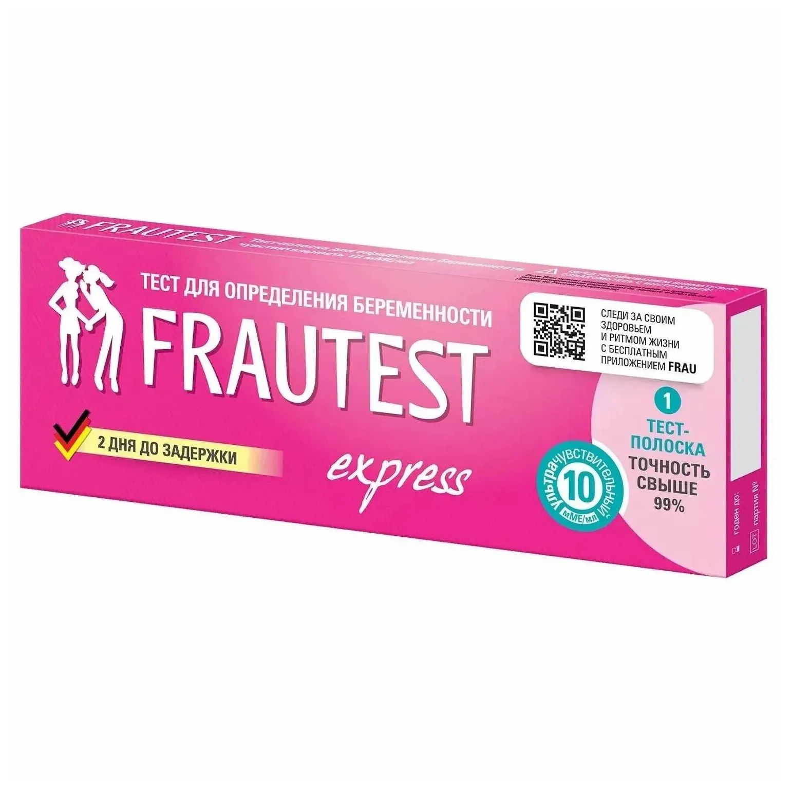 Тест на беременность Фраутест экспресс тест-полоска №1