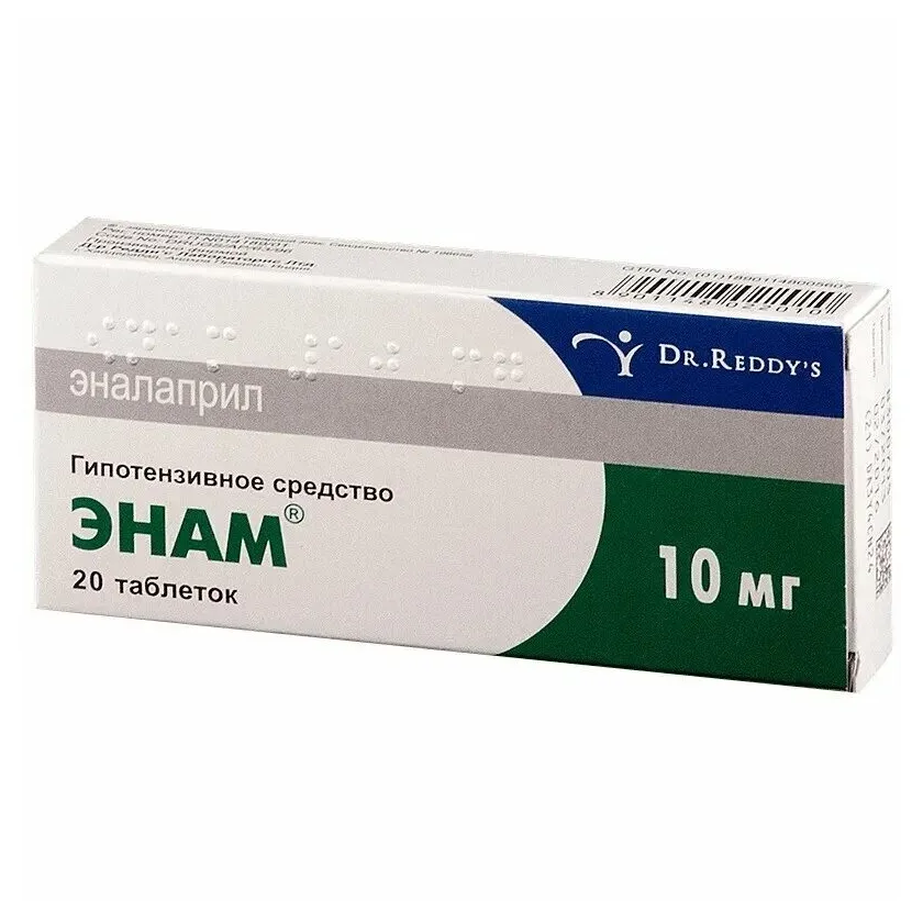 Энам таб. 10мг №20
