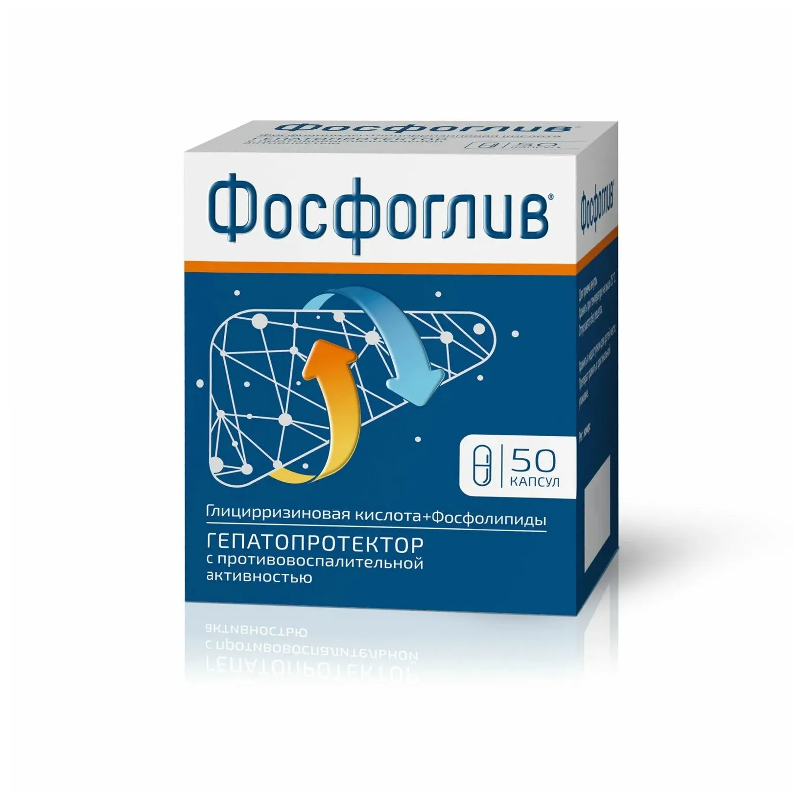 Фосфоглив капс. 65мг+35мг №50