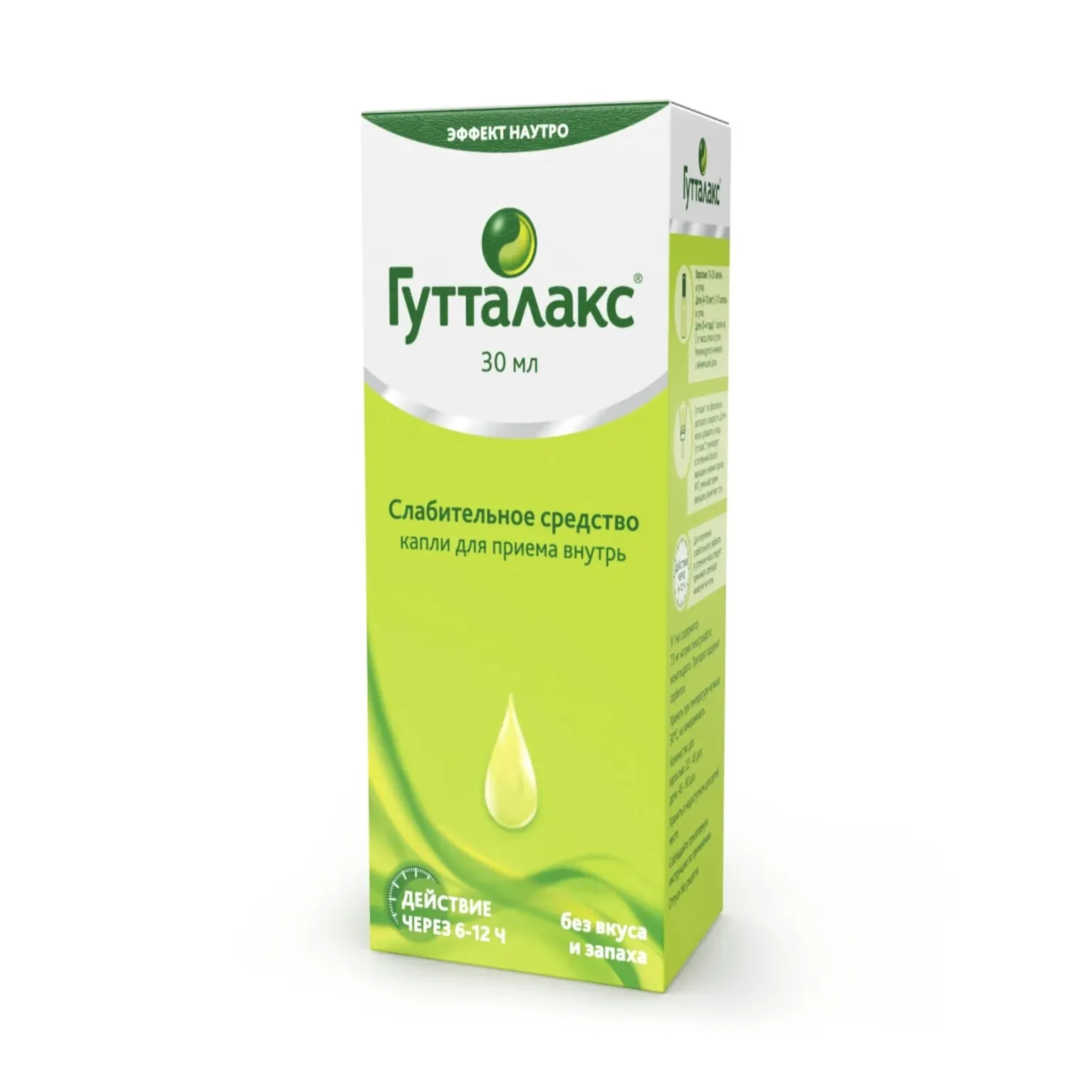 Гутталакс капли внутр. 7,5мг/мл 30мл №1