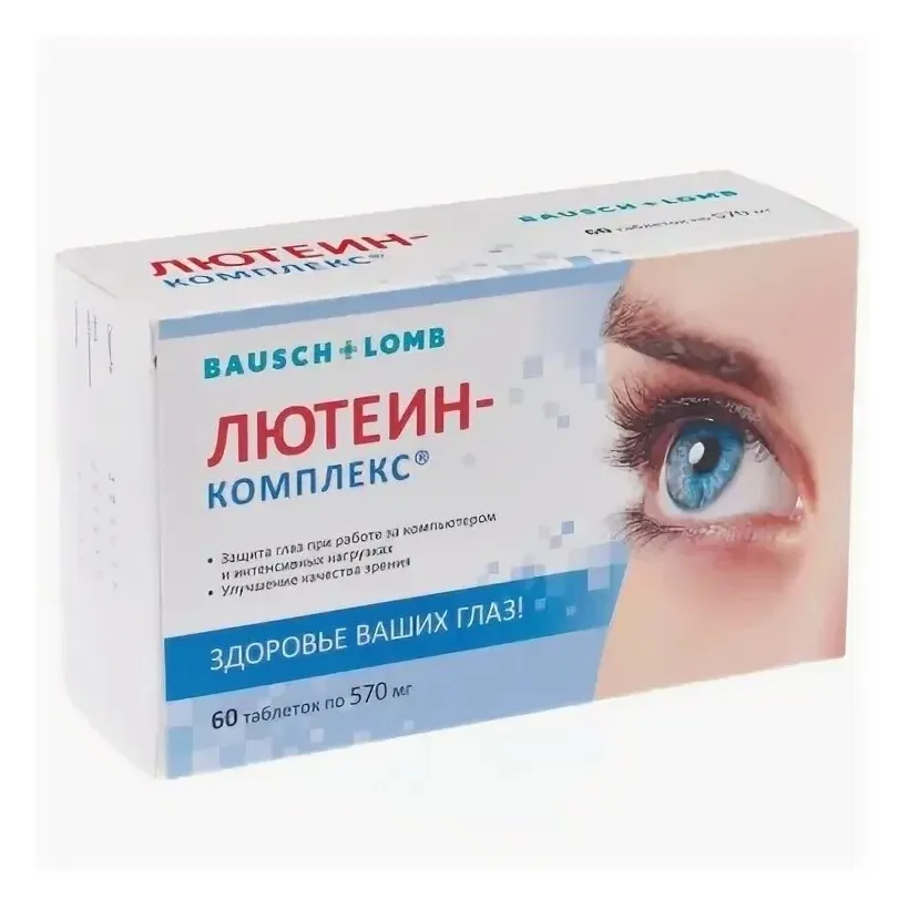 Лютеин комплекс таб. 570мг №60