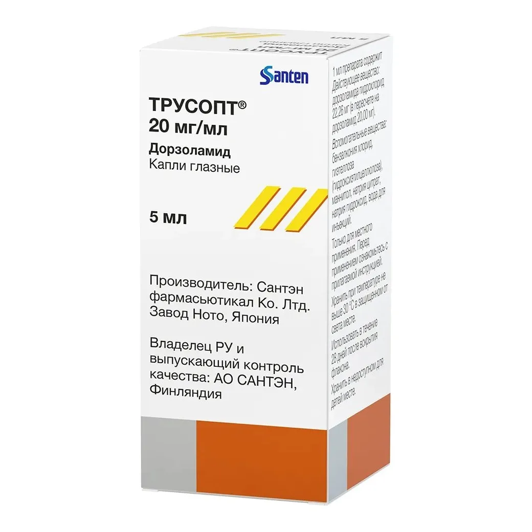 Трусопт капли гл. 20мг/мл 5мл №1