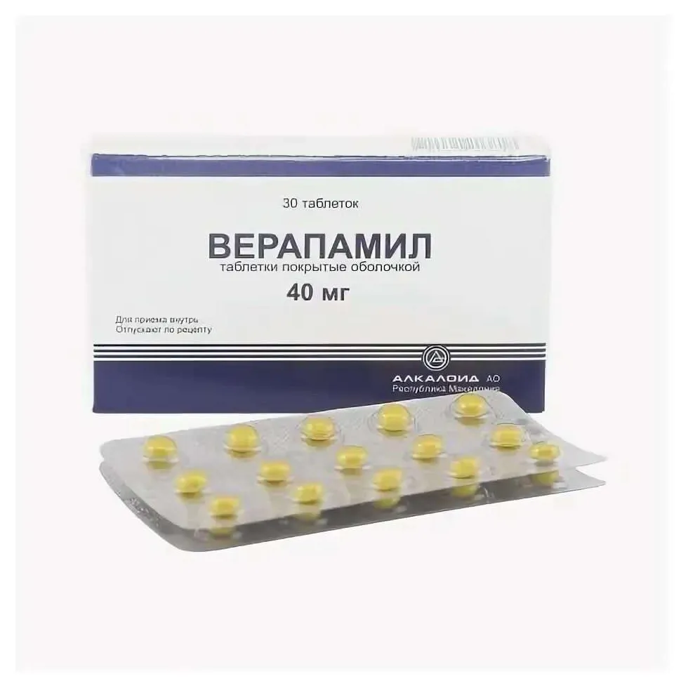 Верапамил таб. п.о 40мг №30
