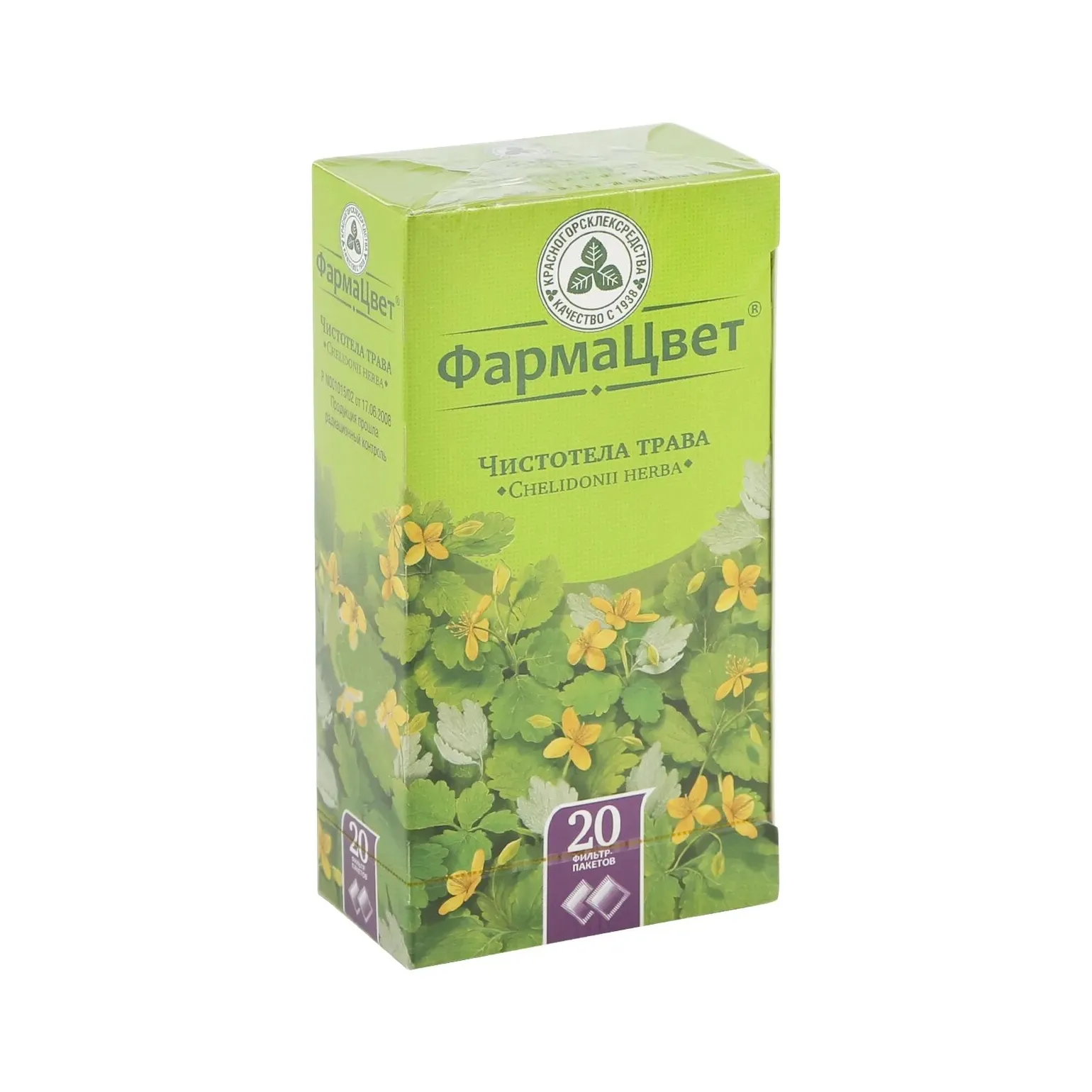 Чистотел большой трава 1,5г №20