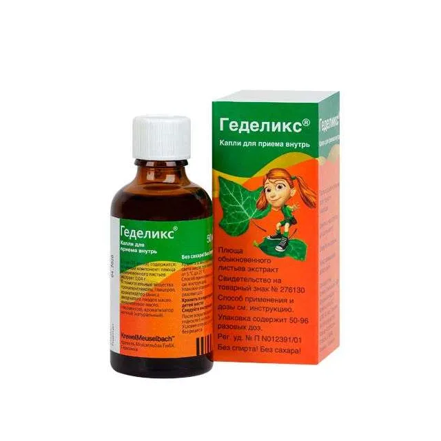 Геделикс капли внутр. 50мл №1
