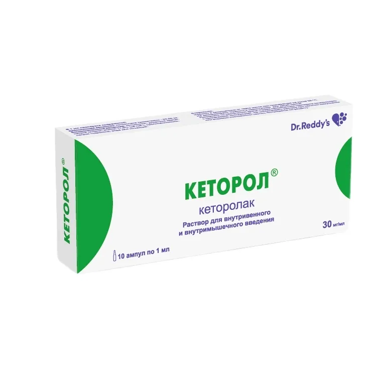 Кеторол р-р в/в и в/м 30мг/мл 1мл №10