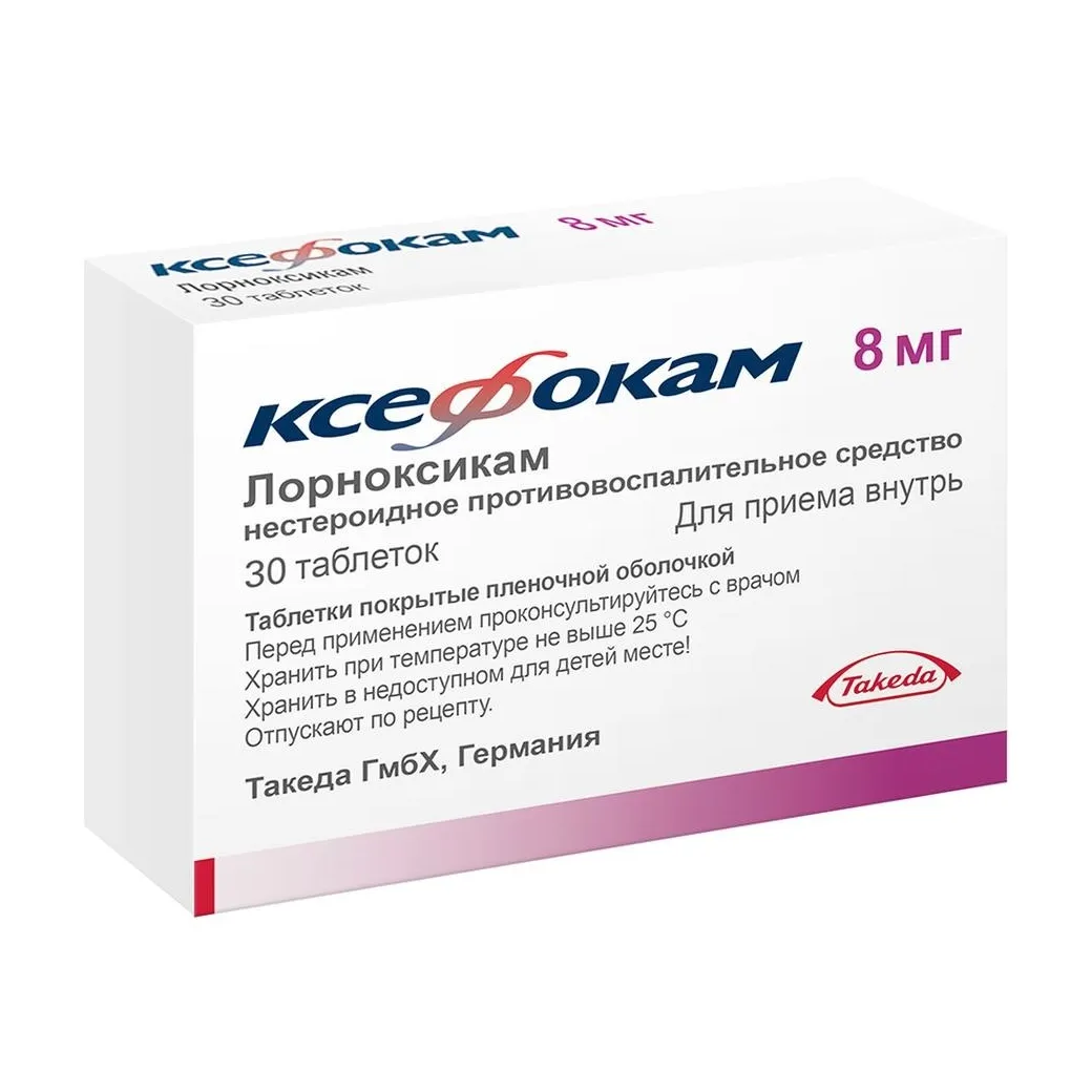 Ксефокам таб. п.п.о. 8мг №30
