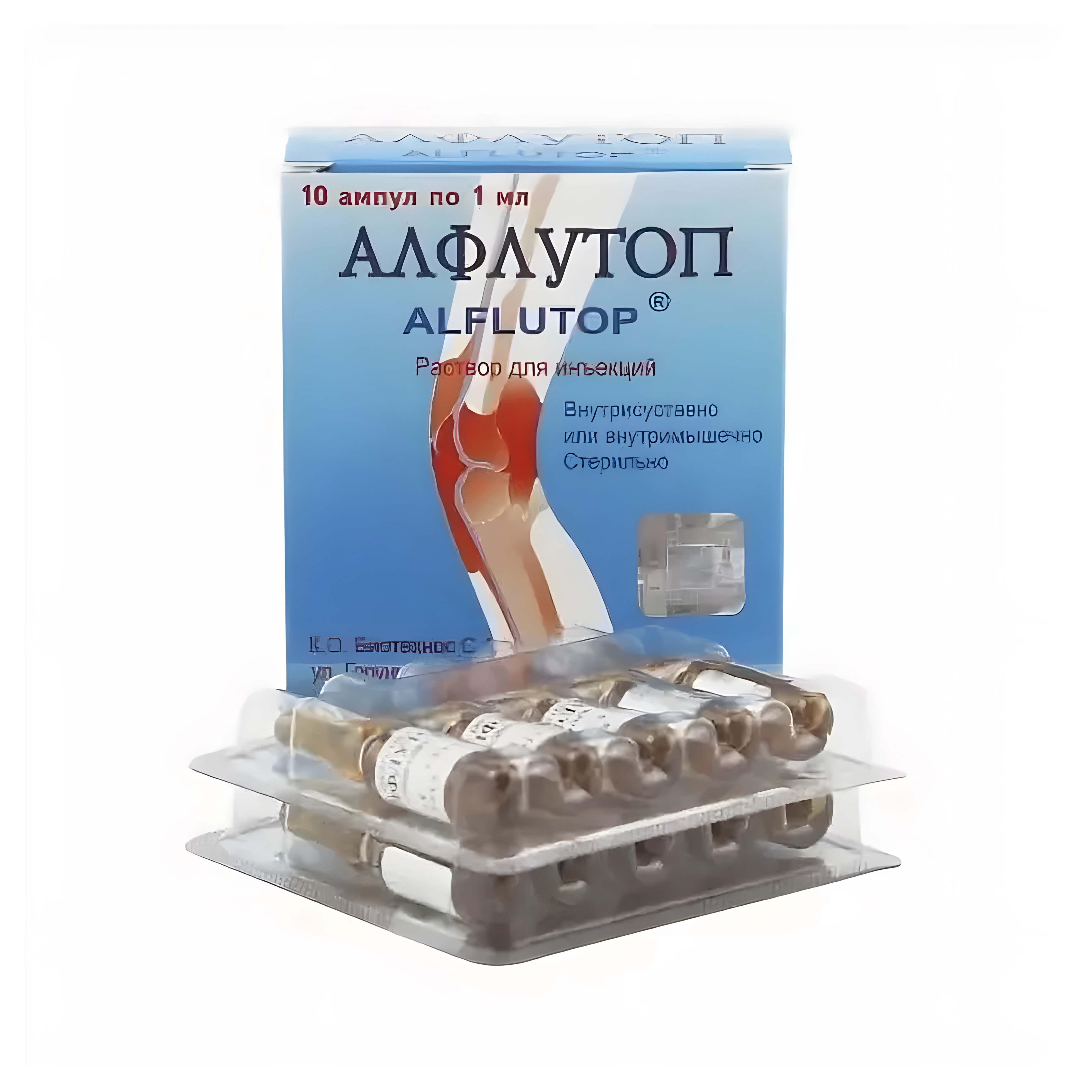 Алфлутоп р-р д/ин. 10мг/мл 1мл №10