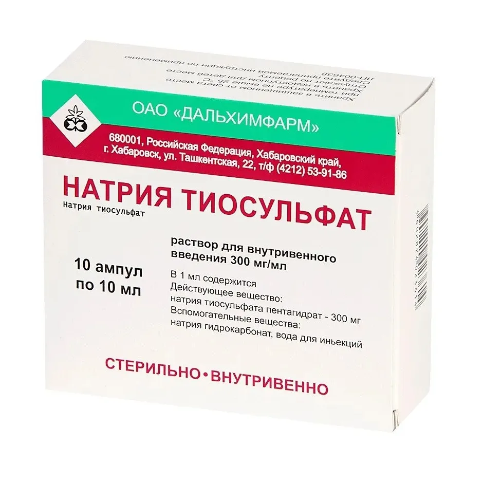 Натрия тиосульфат р-р в/в 300мг/мл 10мл №10