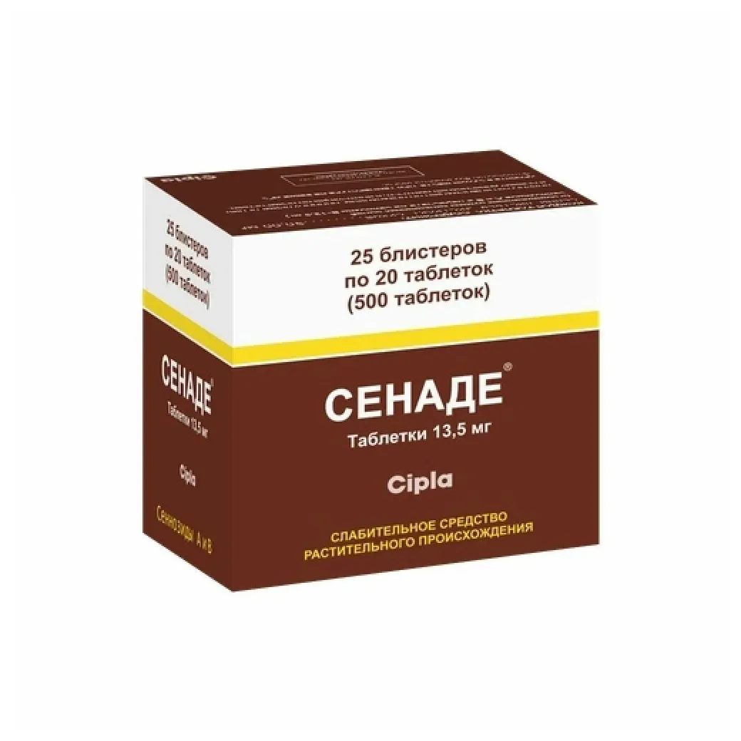 Сенаде таб. 13,5мг №500