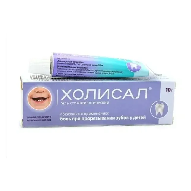 Холисал гель стомат. 10г №1