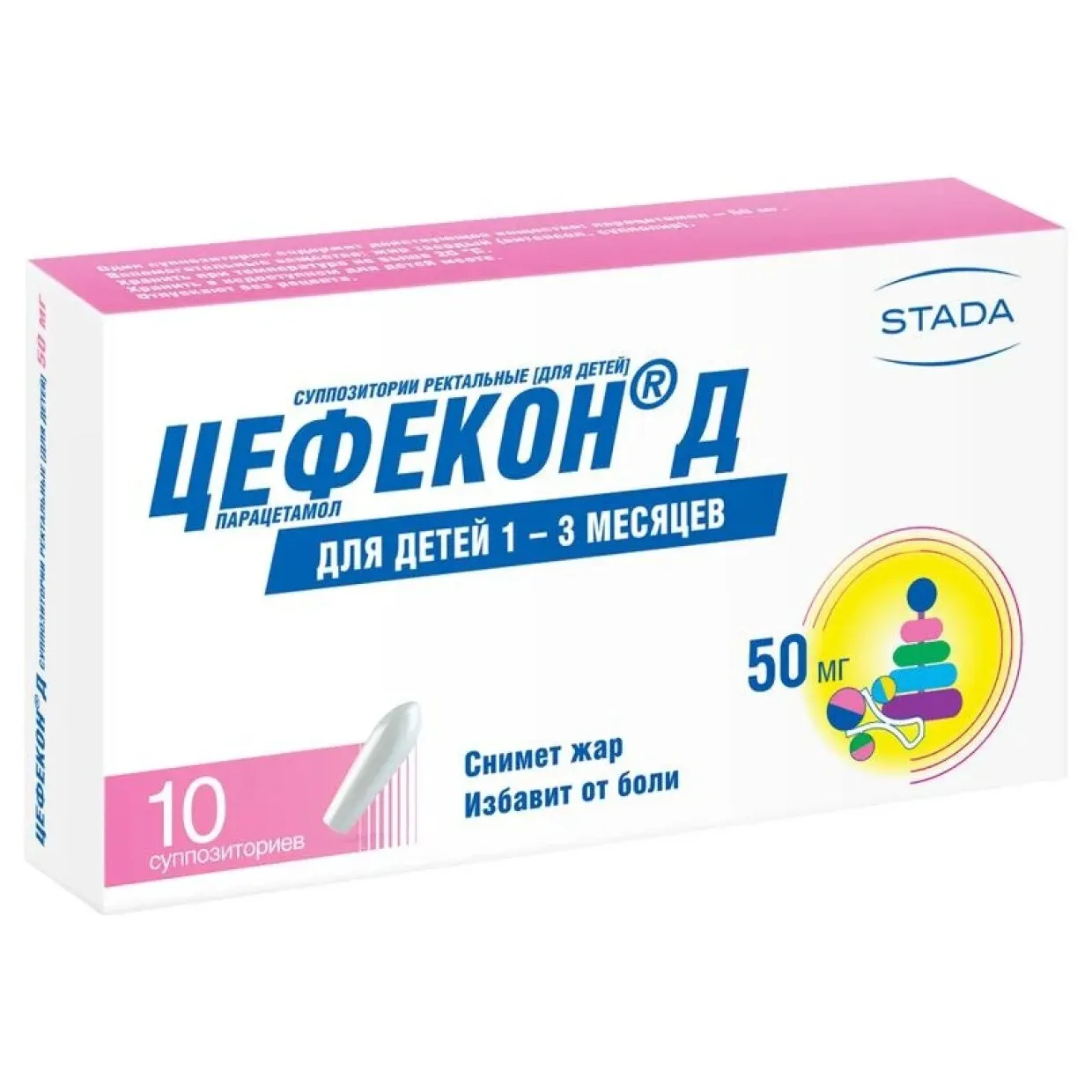 Цефекон Д супп. рект. д/детей 50мг №10