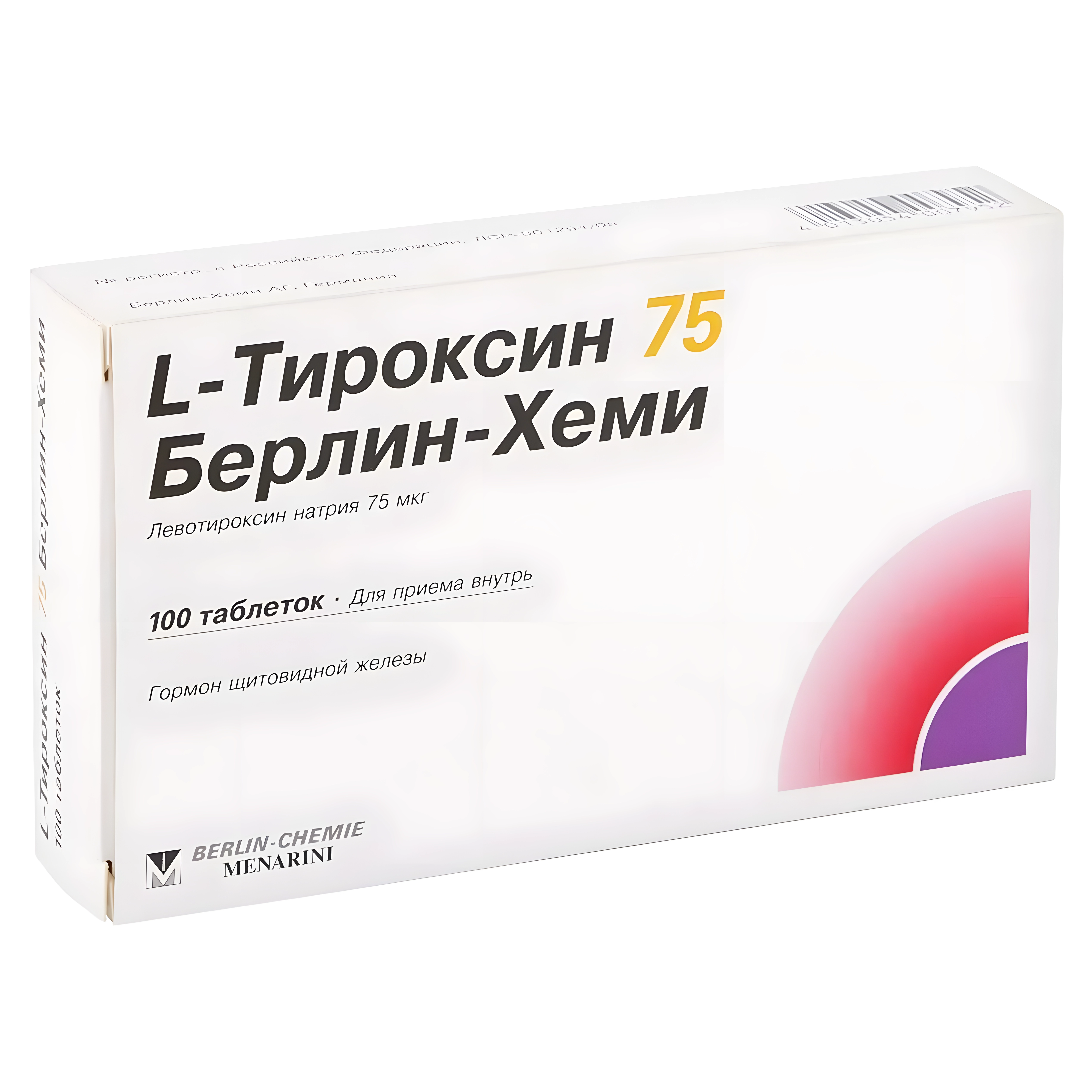 L-Тироксин 75 Берлин-Хеми таб. 75мкг №100