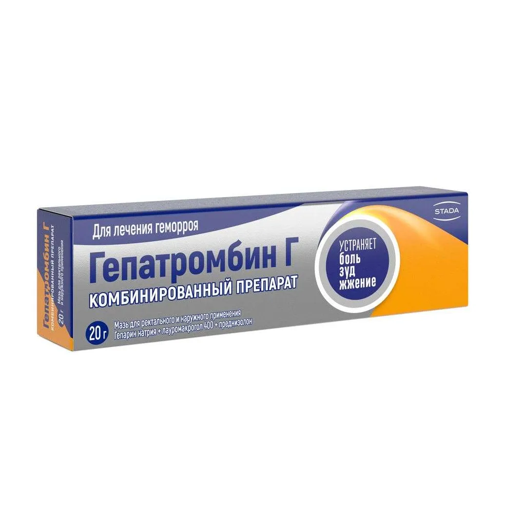 Гепатромбин Г мазь 20г